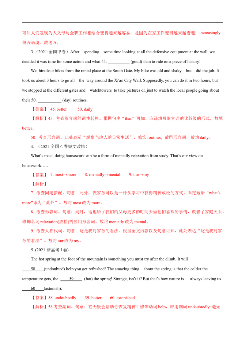 （教师版）专题03形容词和副词&mdash;&mdash;备战2023年高考英语考试易错题_03高考英语_通用版（老高考）复习资料_2023年复习资料_专项复习_备战2023年高考英语考试易错题（全国通用）