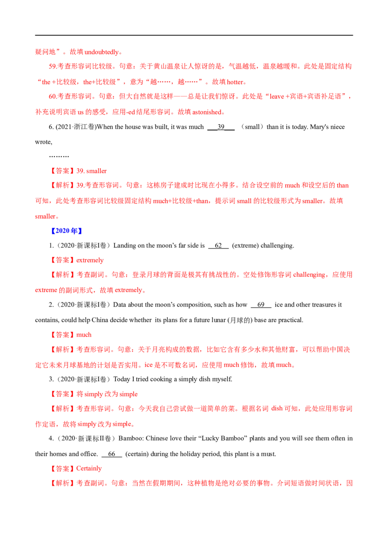 （教师版）专题03形容词和副词&mdash;&mdash;备战2023年高考英语考试易错题_03高考英语_通用版（老高考）复习资料_2023年复习资料_专项复习_备战2023年高考英语考试易错题（全国通用）