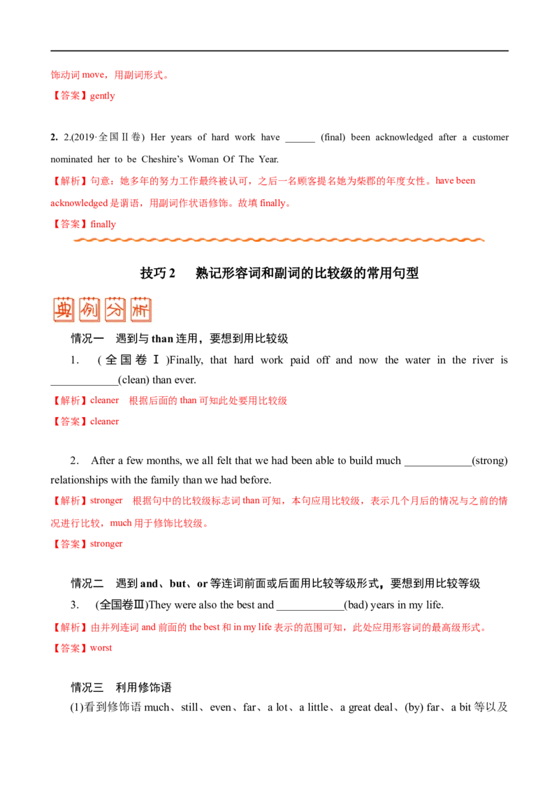 （教师版）专题03形容词和副词&mdash;&mdash;备战2023年高考英语考试易错题_03高考英语_通用版（老高考）复习资料_2023年复习资料_专项复习_备战2023年高考英语考试易错题（全国通用）