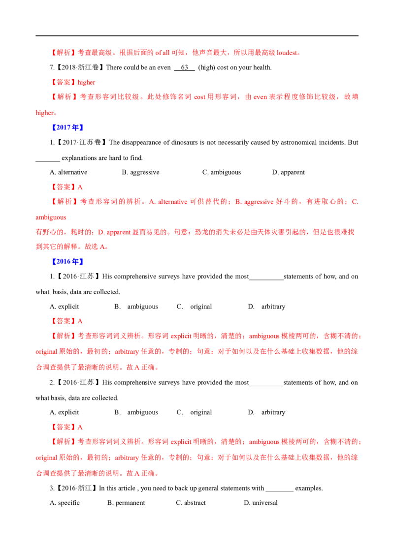 （教师版）专题03形容词和副词&mdash;&mdash;备战2023年高考英语考试易错题_03高考英语_通用版（老高考）复习资料_2023年复习资料_专项复习_备战2023年高考英语考试易错题（全国通用）