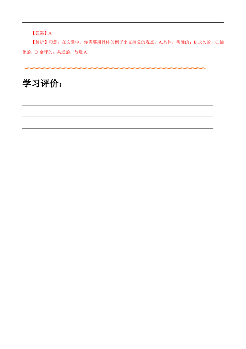 （教师版）专题03形容词和副词&mdash;&mdash;备战2023年高考英语考试易错题_03高考英语_通用版（老高考）复习资料_2023年复习资料_专项复习_备战2023年高考英语考试易错题（全国通用）
