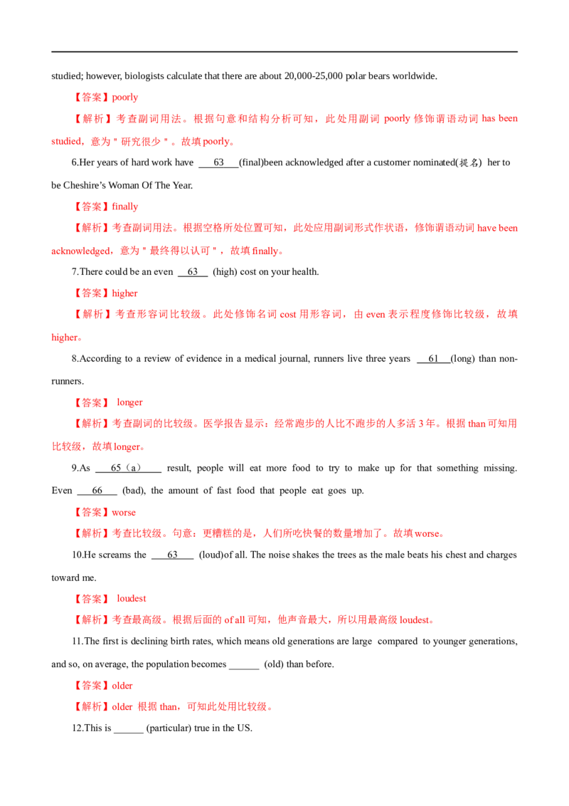 （教师版）专题03形容词和副词&mdash;&mdash;备战2023年高考英语考试易错题_03高考英语_通用版（老高考）复习资料_2023年复习资料_专项复习_备战2023年高考英语考试易错题（全国通用）