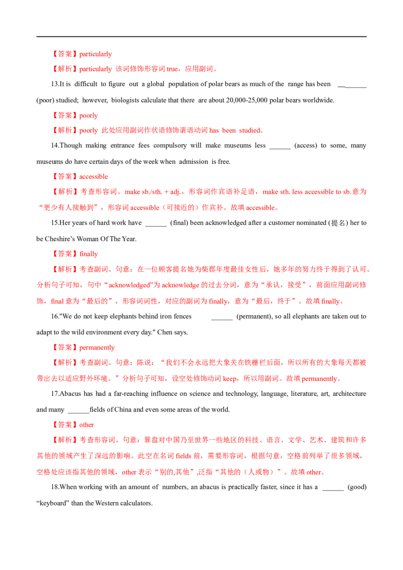 （教师版）专题03形容词和副词&mdash;&mdash;备战2023年高考英语考试易错题_03高考英语_通用版（老高考）复习资料_2023年复习资料_专项复习_备战2023年高考英语考试易错题（全国通用）