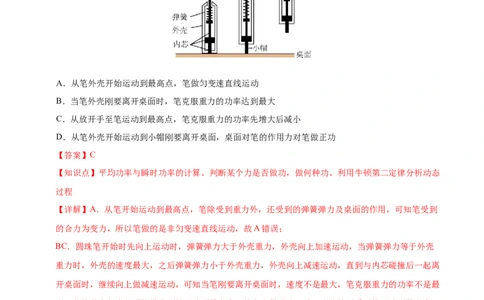 信息必刷卷03（浙江专用）（解析版）_2025年新高考资料_2025考前信息卷_2025年高考物理考前信息必刷卷（浙江专用）3432217_信息必刷卷03（浙江专用）-2025年高考物理考前信息必刷卷