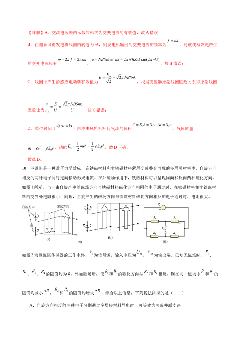 信息必刷卷03（浙江专用）（解析版）_2025年新高考资料_2025考前信息卷_2025年高考物理考前信息必刷卷（浙江专用）3432217_信息必刷卷03（浙江专用）-2025年高考物理考前信息必刷卷