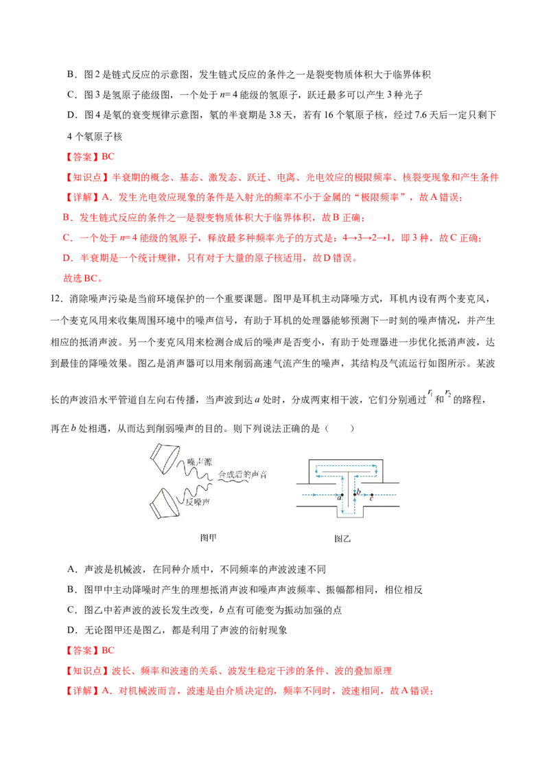 信息必刷卷03（浙江专用）（解析版）_2025年新高考资料_2025考前信息卷_2025年高考物理考前信息必刷卷（浙江专用）3432217_信息必刷卷03（浙江专用）-2025年高考物理考前信息必刷卷