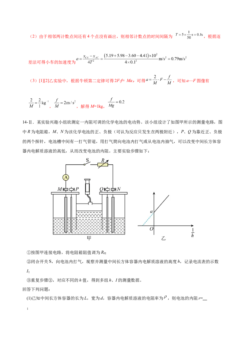 信息必刷卷03（浙江专用）（解析版）_2025年新高考资料_2025考前信息卷_2025年高考物理考前信息必刷卷（浙江专用）3432217_信息必刷卷03（浙江专用）-2025年高考物理考前信息必刷卷