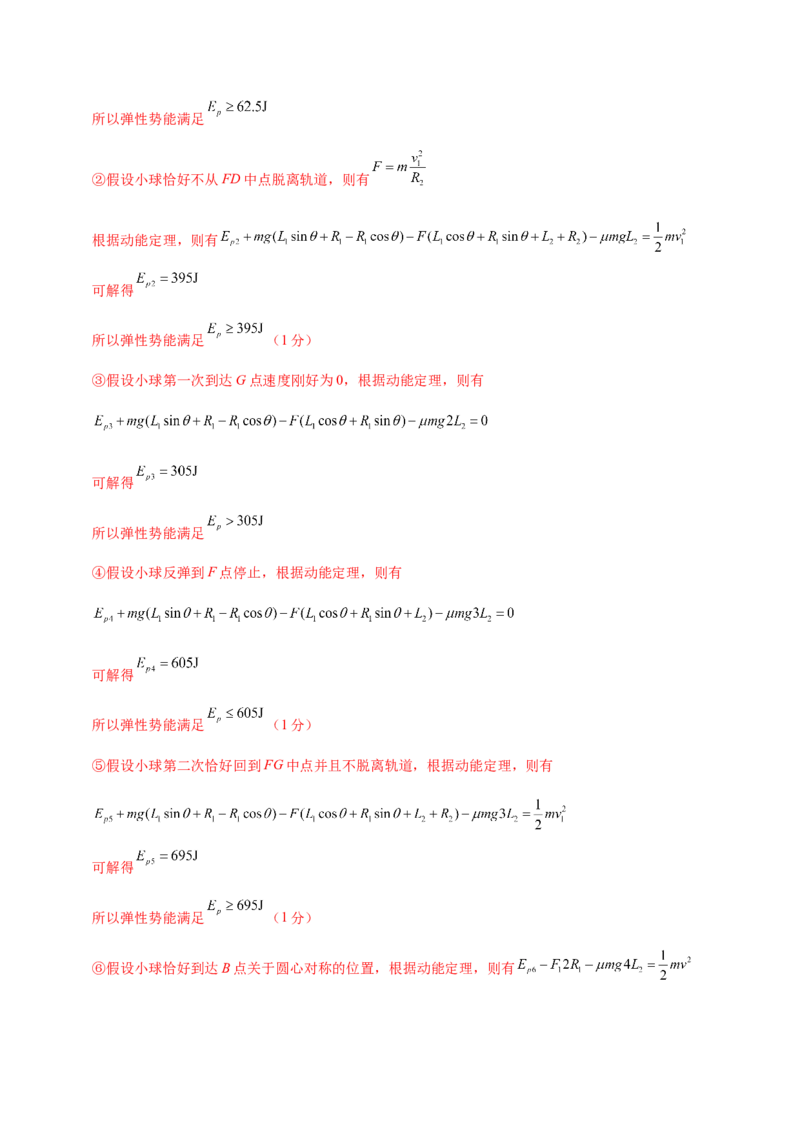 信息必刷卷03（浙江专用）（解析版）_2025年新高考资料_2025考前信息卷_2025年高考物理考前信息必刷卷（浙江专用）3432217_信息必刷卷03（浙江专用）-2025年高考物理考前信息必刷卷