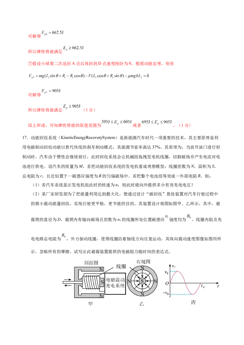 信息必刷卷03（浙江专用）（解析版）_2025年新高考资料_2025考前信息卷_2025年高考物理考前信息必刷卷（浙江专用）3432217_信息必刷卷03（浙江专用）-2025年高考物理考前信息必刷卷