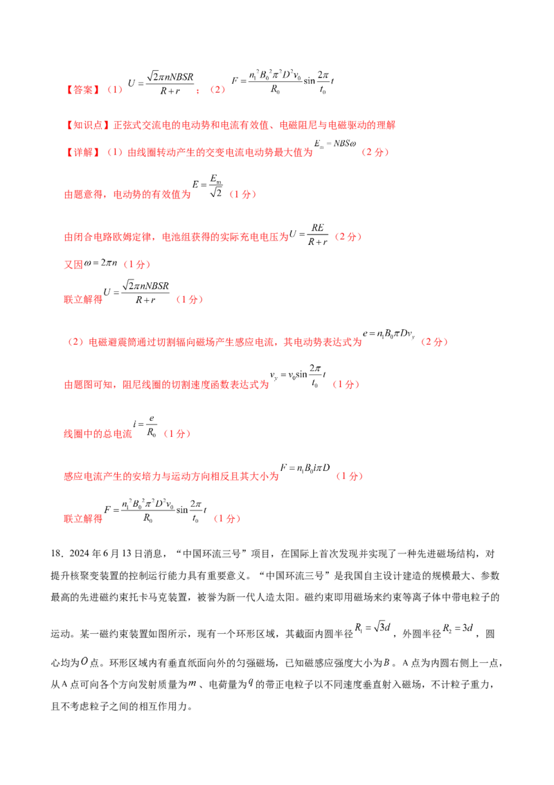 信息必刷卷03（浙江专用）（解析版）_2025年新高考资料_2025考前信息卷_2025年高考物理考前信息必刷卷（浙江专用）3432217_信息必刷卷03（浙江专用）-2025年高考物理考前信息必刷卷