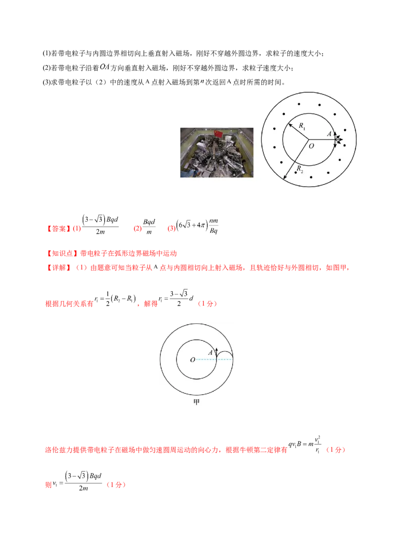 信息必刷卷03（浙江专用）（解析版）_2025年新高考资料_2025考前信息卷_2025年高考物理考前信息必刷卷（浙江专用）3432217_信息必刷卷03（浙江专用）-2025年高考物理考前信息必刷卷
