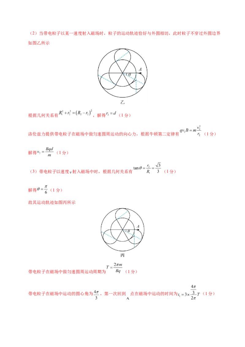 信息必刷卷03（浙江专用）（解析版）_2025年新高考资料_2025考前信息卷_2025年高考物理考前信息必刷卷（浙江专用）3432217_信息必刷卷03（浙江专用）-2025年高考物理考前信息必刷卷