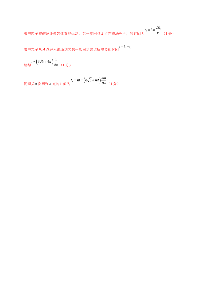 信息必刷卷03（浙江专用）（解析版）_2025年新高考资料_2025考前信息卷_2025年高考物理考前信息必刷卷（浙江专用）3432217_信息必刷卷03（浙江专用）-2025年高考物理考前信息必刷卷