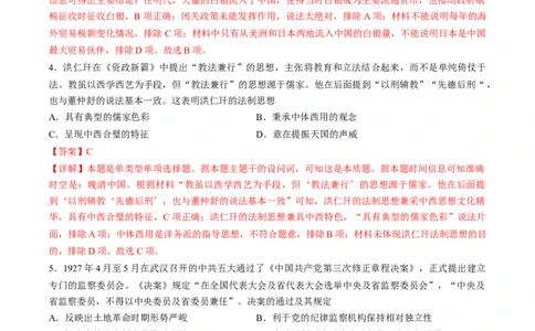 黄金卷01（天津专用）（全解全析）_07高考历史_2024年新高考资料_4.2024高考模拟预测试卷_赢在高考&middot;黄金8卷备战2024年高考历史模拟卷（天津专用）31297038