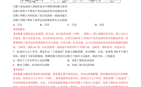 黄金卷01（天津专用）（全解全析）_07高考历史_2024年新高考资料_4.2024高考模拟预测试卷_赢在高考&middot;黄金8卷备战2024年高考历史模拟卷（天津专用）31297038