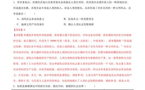 黄金卷04（湖南专用）（全解全析）_07高考历史_2024年新高考资料_4.2024高考模拟预测试卷_赢在高考&middot;黄金8卷备战2024年高考历史模拟卷（湖南专用）31259448