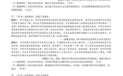 黄金卷01（天津专用）（考试版）_07高考历史_2024年新高考资料_4.2024高考模拟预测试卷_赢在高考&middot;黄金8卷备战2024年高考历史模拟卷（天津专用）31297038