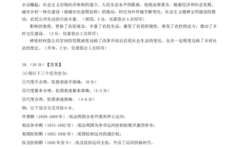 黄金卷08（山东专用）（参考答案）_07高考历史_2024年新高考资料_4.2024高考模拟预测试卷_赢在高考&middot;黄金8卷备战2024年高考历史模拟卷（山东专用）31282698