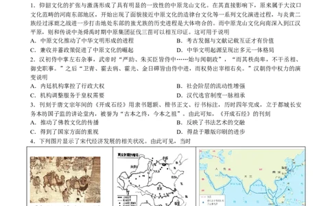 黄金卷06（天津专用）（考试版）_07高考历史_2024年新高考资料_4.2024高考模拟预测试卷_赢在高考&middot;黄金8卷备战2024年高考历史模拟卷（天津专用）31297038