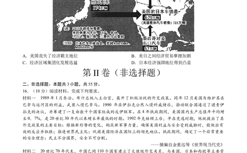 黄金卷06（天津专用）（考试版）_07高考历史_2024年新高考资料_4.2024高考模拟预测试卷_赢在高考&middot;黄金8卷备战2024年高考历史模拟卷（天津专用）31297038