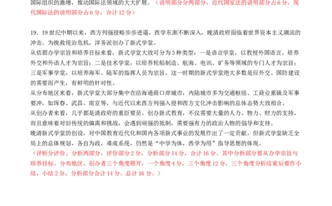 黄金卷02（湖南专用）（参考答案）_07高考历史_2024年新高考资料_4.2024高考模拟预测试卷_赢在高考&middot;黄金8卷备战2024年高考历史模拟卷（湖南专用）31259448