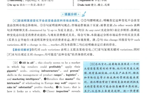 2010年考研英语一新题型解析_考研英语真题（英一＋英二）_考研英语真题_考研英语一历年真题_考研英语新题型专项_英语一新题型真题_赠送：英语一新题型解析