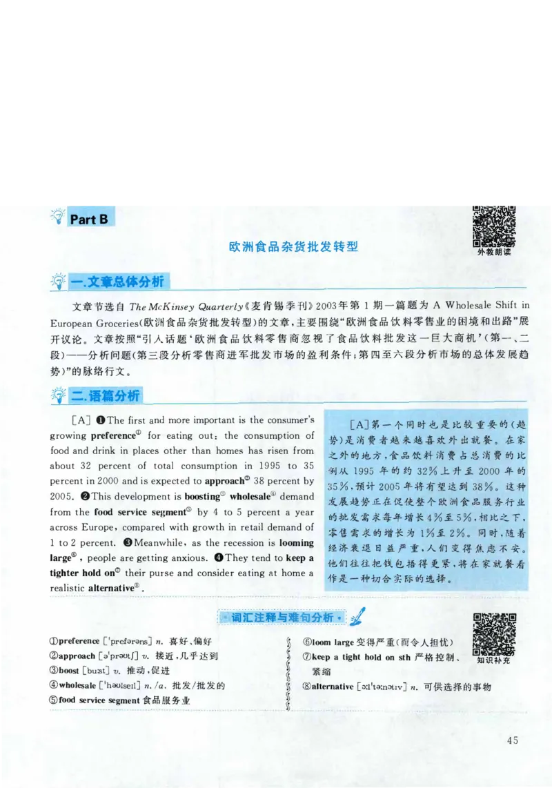 2010年考研英语一新题型解析_考研英语真题（英一＋英二）_考研英语真题_考研英语一历年真题_考研英语新题型专项_英语一新题型真题_赠送：英语一新题型解析