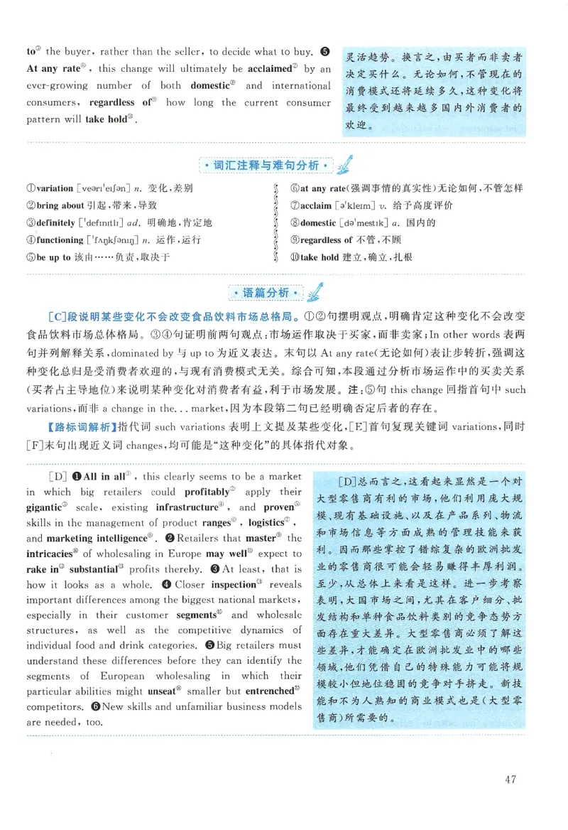 2010年考研英语一新题型解析_考研英语真题（英一＋英二）_考研英语真题_考研英语一历年真题_考研英语新题型专项_英语一新题型真题_赠送：英语一新题型解析