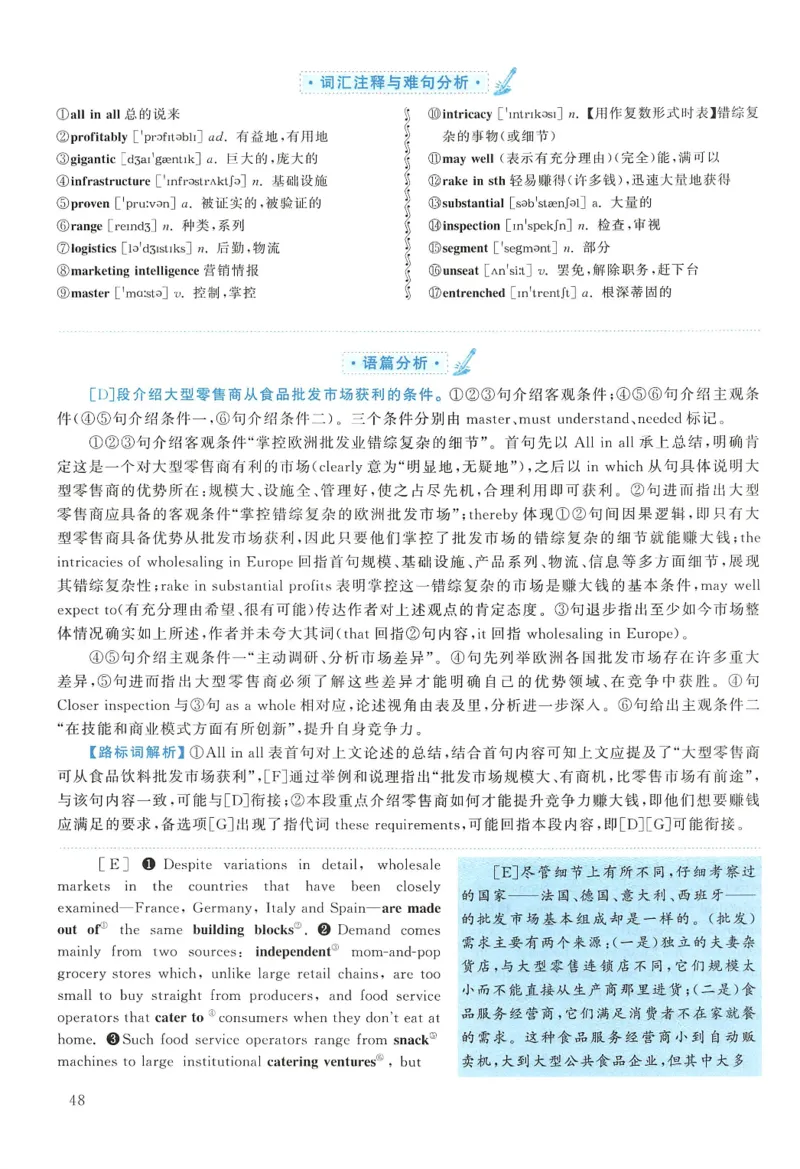 2010年考研英语一新题型解析_考研英语真题（英一＋英二）_考研英语真题_考研英语一历年真题_考研英语新题型专项_英语一新题型真题_赠送：英语一新题型解析