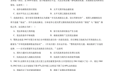 黄金卷04（辽宁专用）（原卷版）_07高考历史_2024年新高考资料_4.2024高考模拟预测试卷_赢在高考&middot;黄金8卷备战2024年高考历史模拟卷（辽宁专用）31245738