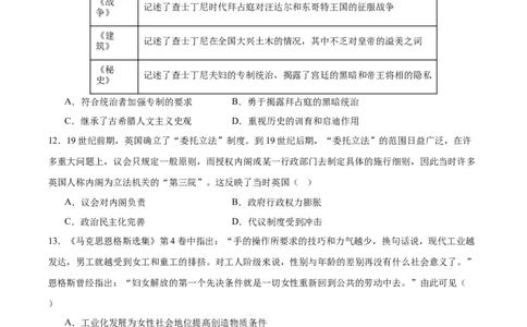 黄金卷04（辽宁专用）（原卷版）_07高考历史_2024年新高考资料_4.2024高考模拟预测试卷_赢在高考&middot;黄金8卷备战2024年高考历史模拟卷（辽宁专用）31245738