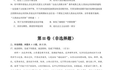 黄金卷04（辽宁专用）（原卷版）_07高考历史_2024年新高考资料_4.2024高考模拟预测试卷_赢在高考&middot;黄金8卷备战2024年高考历史模拟卷（辽宁专用）31245738