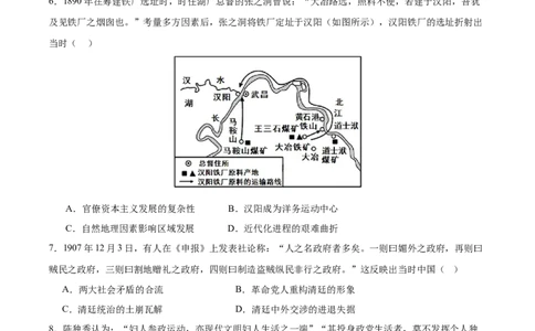 黄金卷02（考试版）_07高考历史_2024年新高考资料_4.2024高考模拟预测试卷_赢在高考&middot;黄金8卷备战2024年高考历史模拟卷（福建专用）31260078