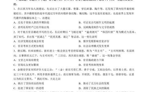 黄金卷05（天津专用）（考试版）_07高考历史_2024年新高考资料_4.2024高考模拟预测试卷_赢在高考&middot;黄金8卷备战2024年高考历史模拟卷（天津专用）31297038