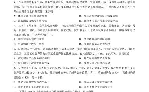 黄金卷05（天津专用）（考试版）_07高考历史_2024年新高考资料_4.2024高考模拟预测试卷_赢在高考&middot;黄金8卷备战2024年高考历史模拟卷（天津专用）31297038