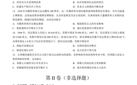 黄金卷05（天津专用）（考试版）_07高考历史_2024年新高考资料_4.2024高考模拟预测试卷_赢在高考&middot;黄金8卷备战2024年高考历史模拟卷（天津专用）31297038