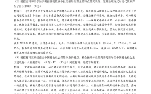 黄金卷05（天津专用）（考试版）_07高考历史_2024年新高考资料_4.2024高考模拟预测试卷_赢在高考&middot;黄金8卷备战2024年高考历史模拟卷（天津专用）31297038