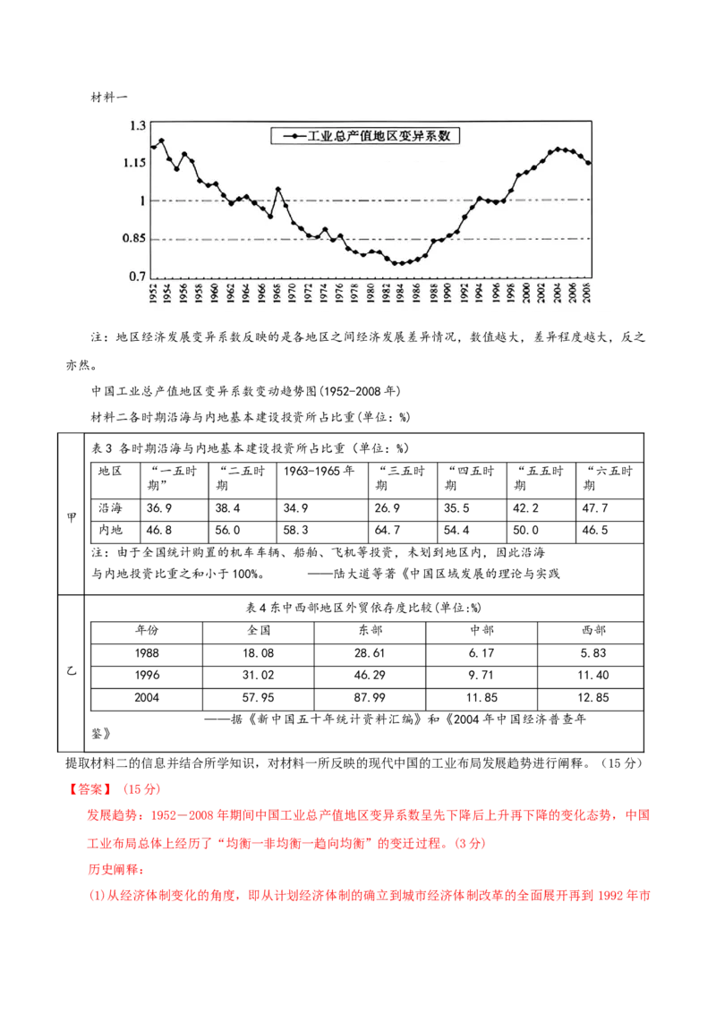 黄金卷05（山东专用）（全解全析）_07高考历史_2024年新高考资料_4.2024高考模拟预测试卷_赢在高考&middot;黄金8卷备战2024年高考历史模拟卷（山东专用）31282698