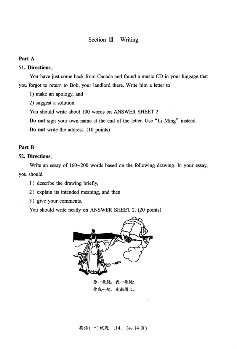 2008年真题及答案速查_考研英语真题（英一＋英二）_考研英语真题_考研英语一历年真题_❤️6.黄皮-英语一解析_真题及答案速查（2001-2025）