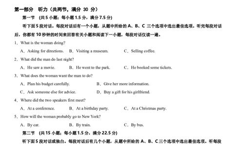 黄金卷04-赢在高考&middot;黄金8卷备战2024年高考英语模拟卷（新高考II卷专用）（试卷版）_03高考英语_2024年新高考资料_4.2024高考模拟预测试卷