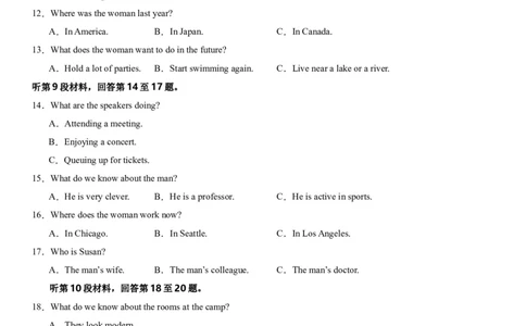 黄金卷04-赢在高考&middot;黄金8卷备战2024年高考英语模拟卷（新高考II卷专用）（试卷版）_03高考英语_2024年新高考资料_4.2024高考模拟预测试卷