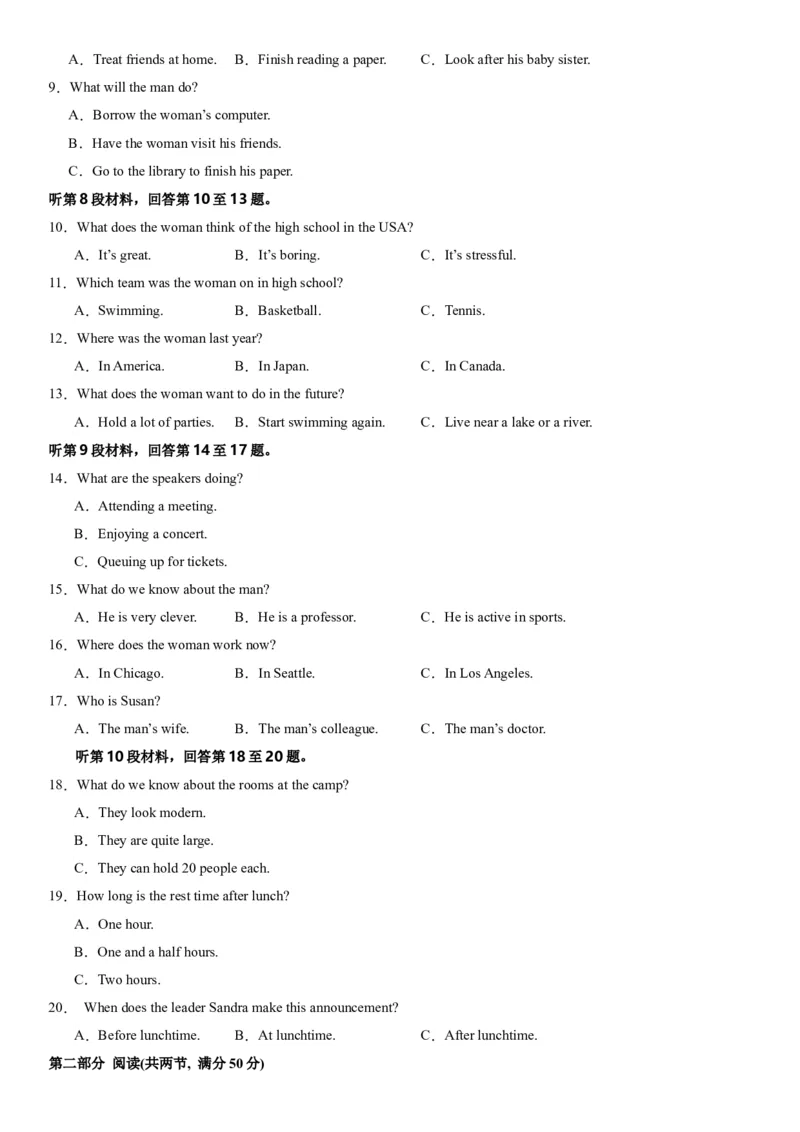 黄金卷04-赢在高考&middot;黄金8卷备战2024年高考英语模拟卷（新高考II卷专用）（试卷版）_03高考英语_2024年新高考资料_4.2024高考模拟预测试卷