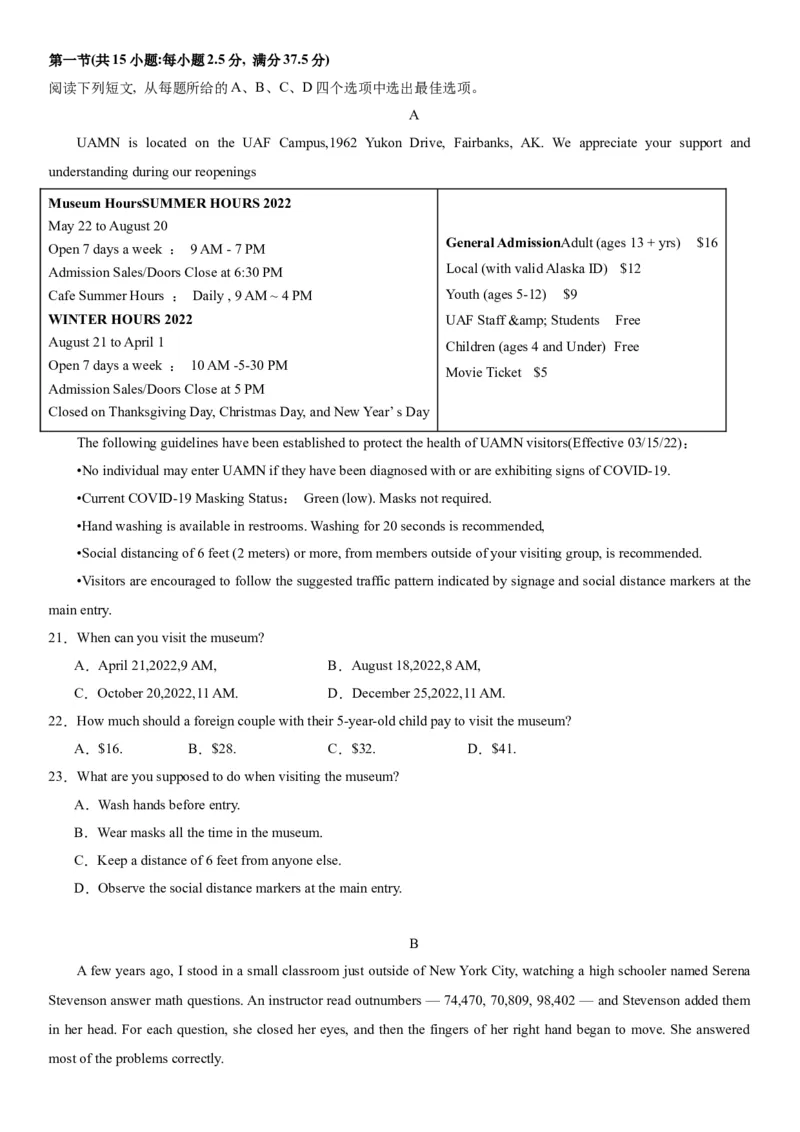 黄金卷04-赢在高考&middot;黄金8卷备战2024年高考英语模拟卷（新高考II卷专用）（试卷版）_03高考英语_2024年新高考资料_4.2024高考模拟预测试卷