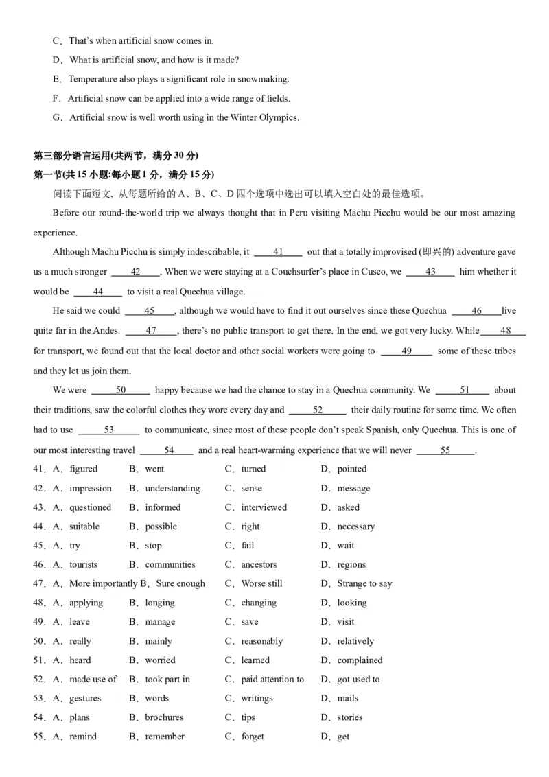 黄金卷04-赢在高考&middot;黄金8卷备战2024年高考英语模拟卷（新高考II卷专用）（试卷版）_03高考英语_2024年新高考资料_4.2024高考模拟预测试卷