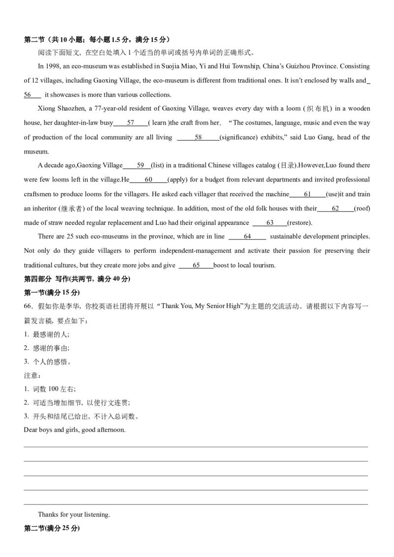 黄金卷04-赢在高考&middot;黄金8卷备战2024年高考英语模拟卷（新高考II卷专用）（试卷版）_03高考英语_2024年新高考资料_4.2024高考模拟预测试卷
