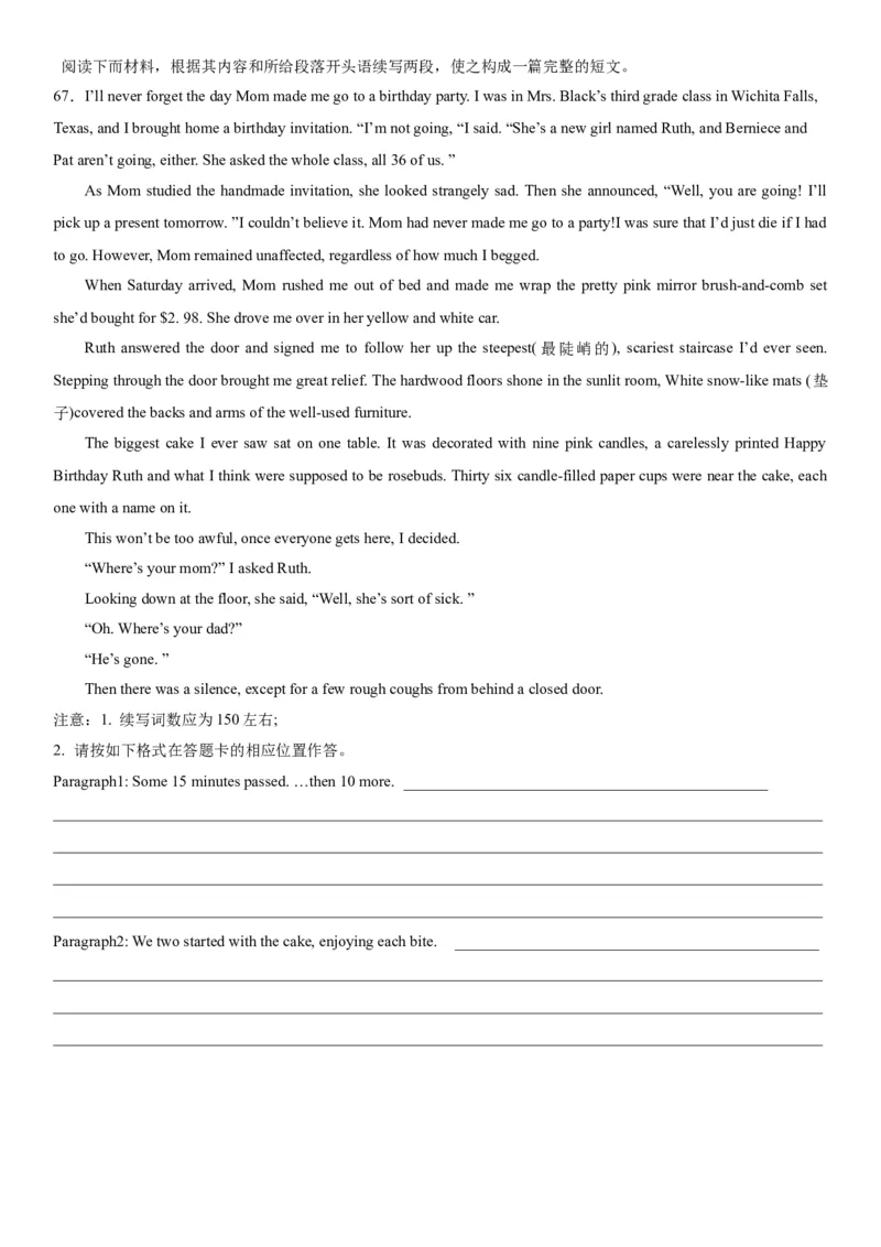 黄金卷04-赢在高考&middot;黄金8卷备战2024年高考英语模拟卷（新高考II卷专用）（试卷版）_03高考英语_2024年新高考资料_4.2024高考模拟预测试卷
