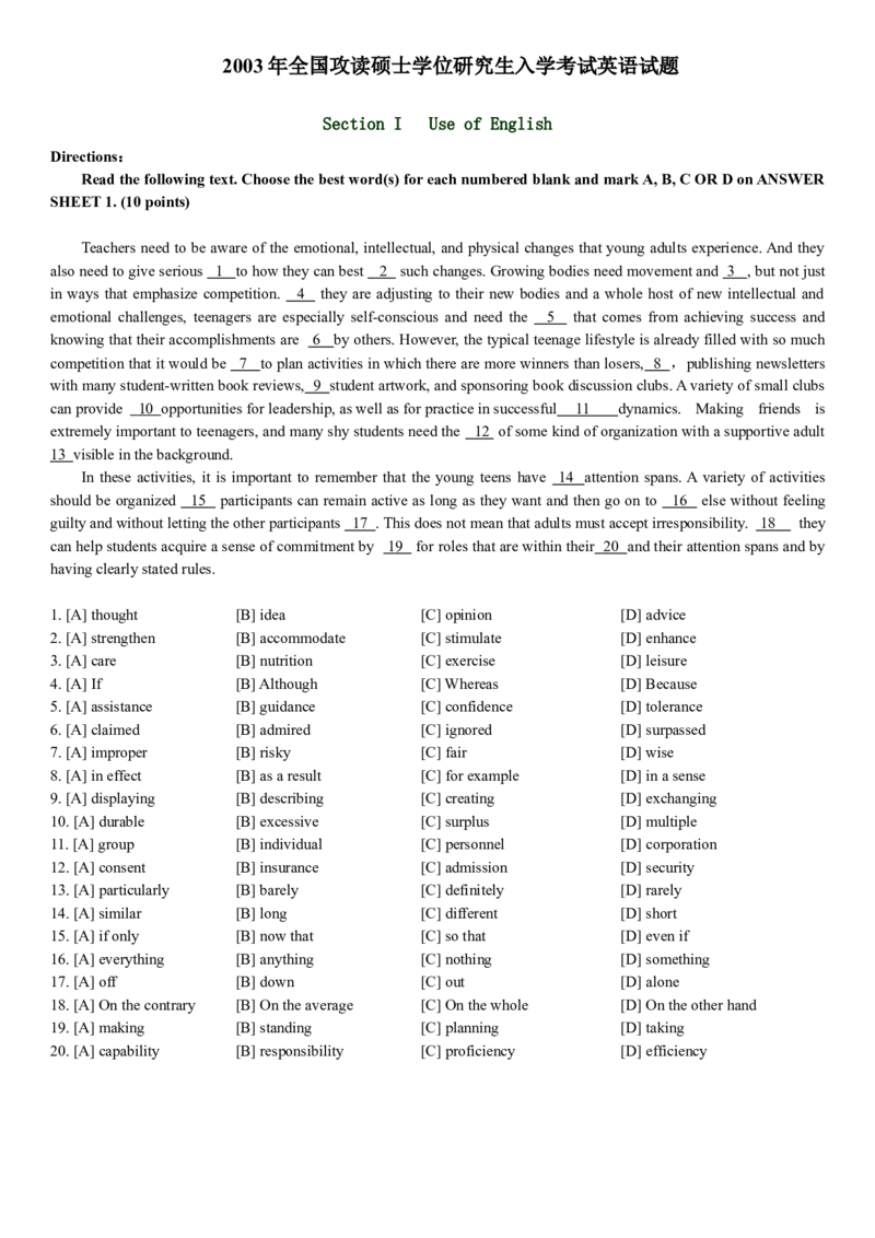 2003年历年考研英语真题_考研英语真题（英一＋英二）_考研英语真题_考研英语一历年真题_❤️1.英语一1980-2009真题及解析_1998-2009考研英语真题（word)