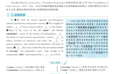 2007年考研英语真题解析_考研英语真题（英一＋英二）_考研英语真题_考研英语一历年真题_❤️7.英语一逐词翻译（2005-2025）_4英语一自译本+答案_2000-2009英语真题解析