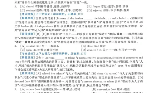 2007年考研英语真题解析_考研英语真题（英一＋英二）_考研英语真题_考研英语一历年真题_❤️7.英语一逐词翻译（2005-2025）_4英语一自译本+答案_2000-2009英语真题解析