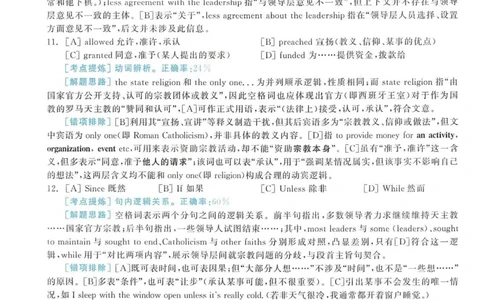 2007年考研英语真题解析_考研英语真题（英一＋英二）_考研英语真题_考研英语一历年真题_❤️7.英语一逐词翻译（2005-2025）_4英语一自译本+答案_2000-2009英语真题解析